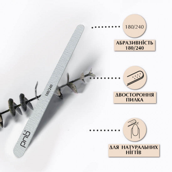 Nail file PNB 180/240 Gray, half circle (25 pcs/pack) price for 1 pc