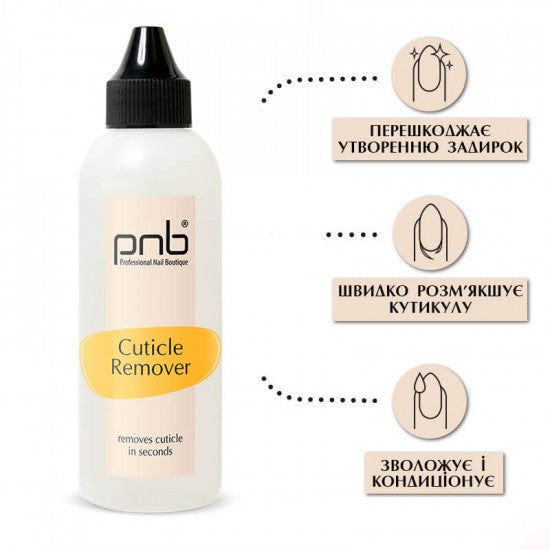 Cuticle Remover, 100 ml