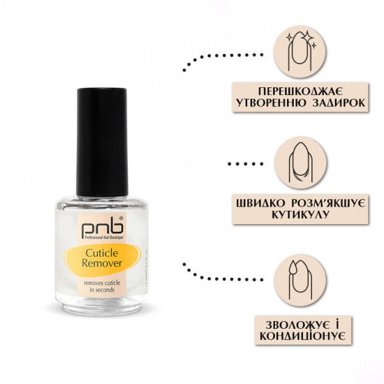 Cuticle Remover, 15 ml
